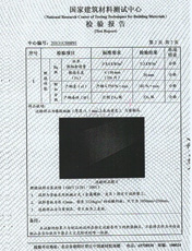 橡膠地板防火檢驗(yàn)報(bào)告